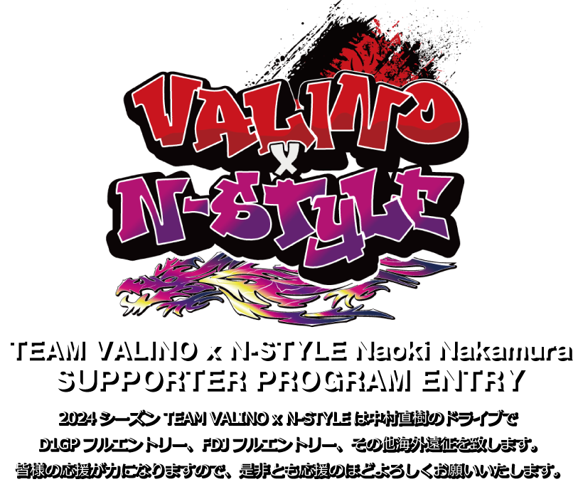 VALINO N-STYLE